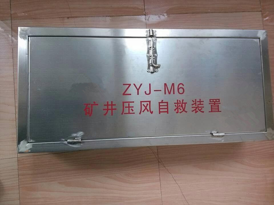 既要礦山箱式壓風自救裝置質(zhì)量好還要價格低，這也太難了